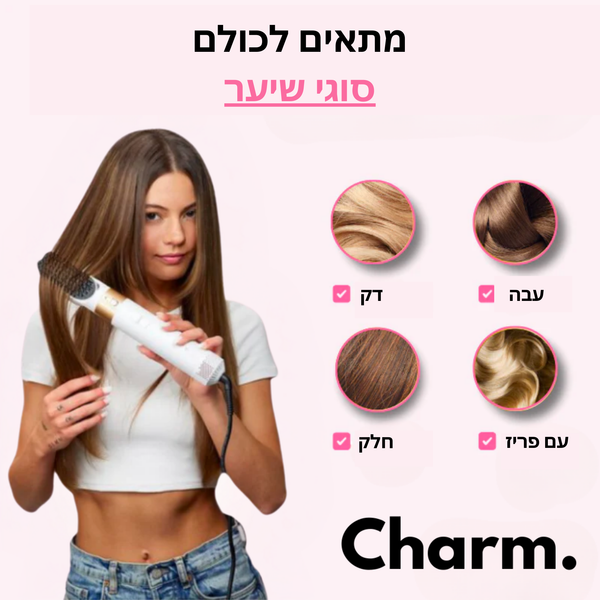 מסלסל 5 ב-1